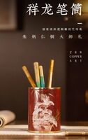 朱炳仁銅 祥龍筆筒(ZBRT)