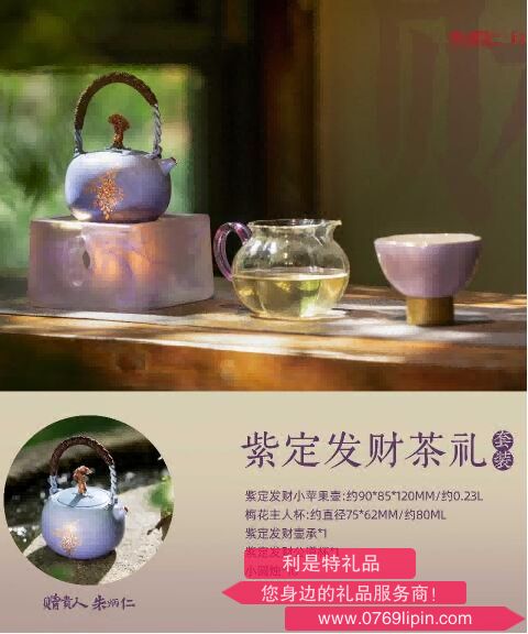 朱炳仁·銅 春日限量茶禮【紫定發(fā)財(cái)茶禮套裝】