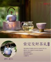 朱炳仁·銅 春日限量茶禮【紫定發(fā)財(cái)茶禮套裝】