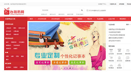 臺(tái)掛歷網(wǎng)首頁 臺(tái)掛歷網(wǎng)首頁