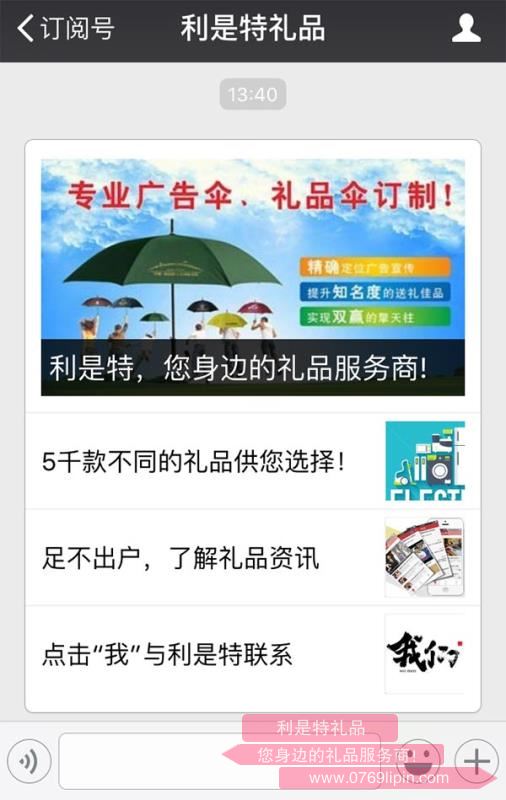利是特微信公眾平臺(tái) 利是特微信公眾平臺(tái)