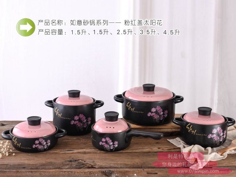 如意砂鍋系列-粉紅蓋太陽(yáng)花.jpg 如意砂鍋系列-粉紅蓋太陽(yáng)花.jpg