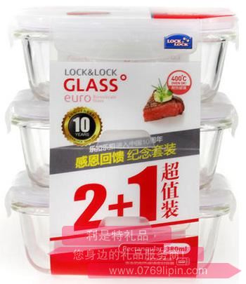 樂(lè)扣樂(lè)扣格拉斯3件套LLG422S001.jpg 樂(lè)扣樂(lè)扣格拉斯3件套LLG422S001.jpg