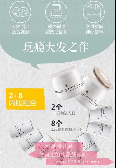 酸奶機SNJ-A15U3.jpg 酸奶機SNJ-A15U3.jpg