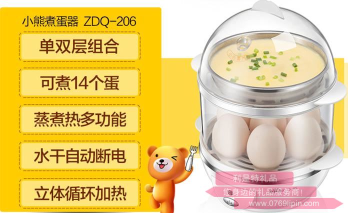 煮蛋器ZDQ-206.jpg 煮蛋器ZDQ-206.jpg