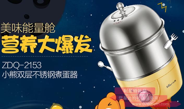 煮蛋器ZDQ-2153.jpg 煮蛋器ZDQ-2153.jpg