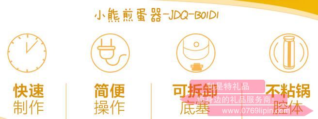 煮蛋器JDQ-B01D12.jpg 煮蛋器JDQ-B01D12.jpg