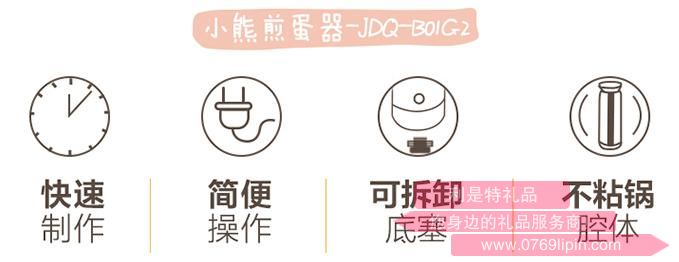 煮蛋器JDQ-B01G22.jpg 煮蛋器JDQ-B01G22.jpg