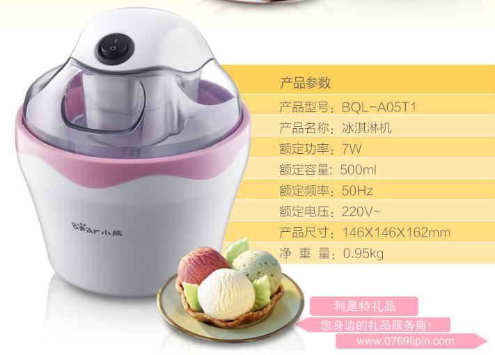 冰淇淋機(jī)BQL-A05T1.jpg 冰淇淋機(jī)BQL-A05T1.jpg