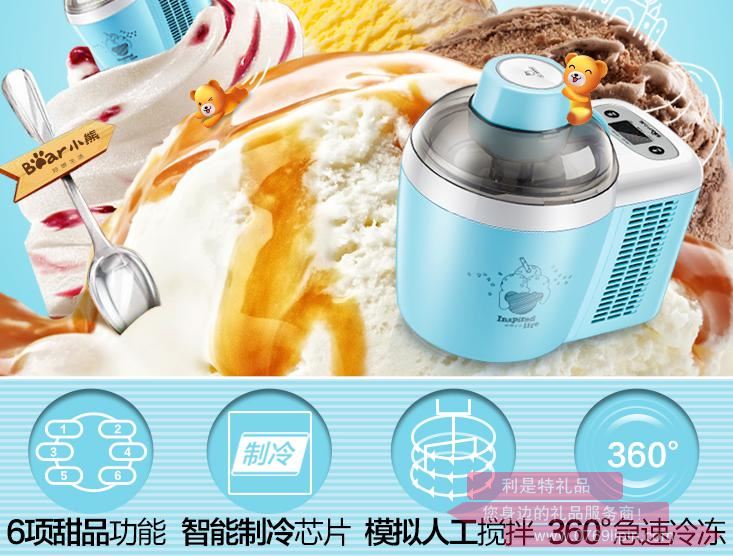 冰淇淋機BQL-B06U1.jpg 冰淇淋機BQL-B06U1.jpg