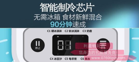 冰淇淋機BQL-B06U12.jpg 冰淇淋機BQL-B06U12.jpg
