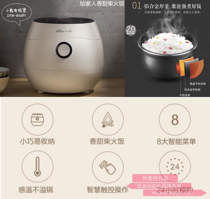 電飯煲DFB-B30P1.jpg 電飯煲DFB-B30P1.jpg