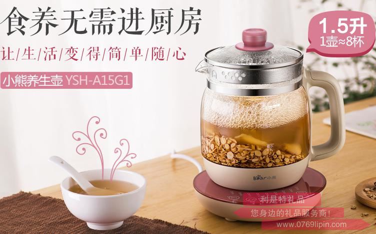 養(yǎng)生壺YSH-A15G1.jpg 養(yǎng)生壺YSH-A15G1.jpg