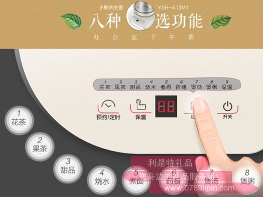 養(yǎng)生壺YSH-A15M12.jpg 養(yǎng)生壺YSH-A15M12.jpg