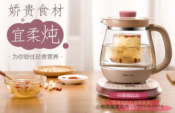 養(yǎng)生壺YSH-A18Z1(燉盅款).jpg 養(yǎng)生壺YSH-A18Z1(燉盅款).jpg