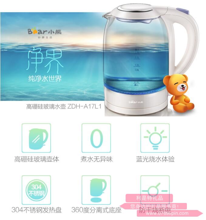電熱水壺ZDH-A17L1.jpg 電熱水壺ZDH-A17L1.jpg