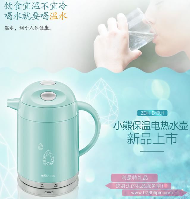 電熱水壺ZDH-B13U1.jpg 電熱水壺ZDH-B13U1.jpg