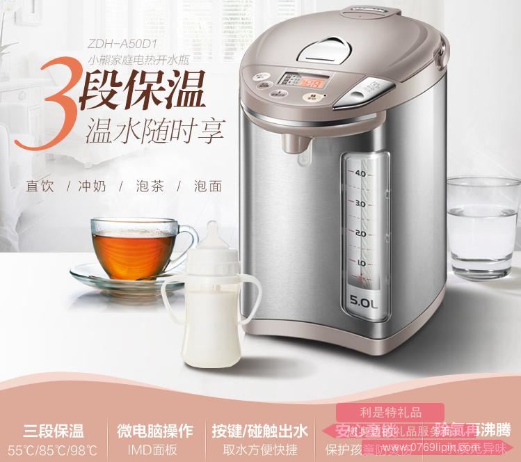 電熱水壺ZDH-A50D1.jpg 電熱水壺ZDH-A50D1.jpg