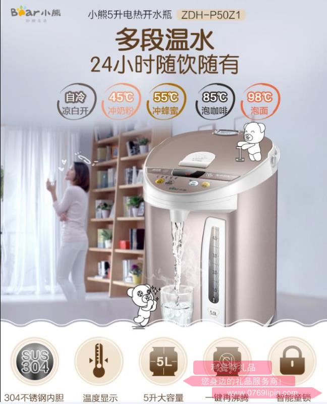 電熱水壺ZDH-P50Z1.jpg 電熱水壺ZDH-P50Z1.jpg