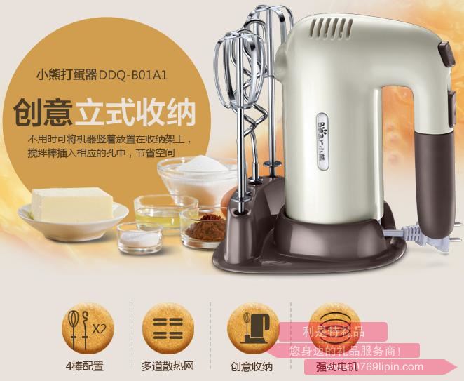 打蛋器DDQ-B01A1.jpg 打蛋器DDQ-B01A1.jpg