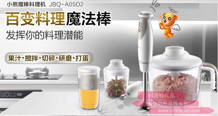 攪拌器JBQ-A05D2.jpg 攪拌器JBQ-A05D2.jpg