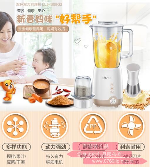 料理機(jī)LLJ-B08G2.jpg 料理機(jī)LLJ-B08G2.jpg