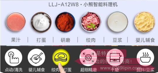 料理機LLJ-A12W82.jpg 料理機LLJ-A12W82.jpg