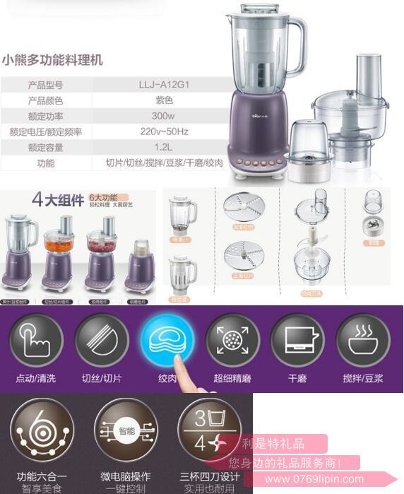 料理機(jī)LLJ-A12G1.jpg 料理機(jī)LLJ-A12G1.jpg