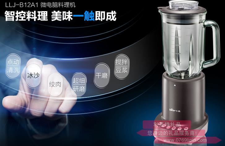 料理機(jī)LLJ-B12A1.jpg 料理機(jī)LLJ-B12A1.jpg