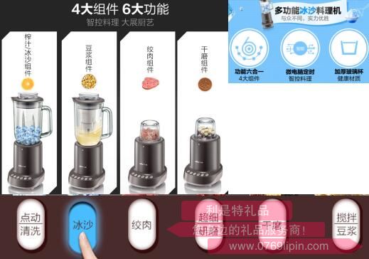 料理機(jī)LLJ-B12A12.jpg 料理機(jī)LLJ-B12A12.jpg