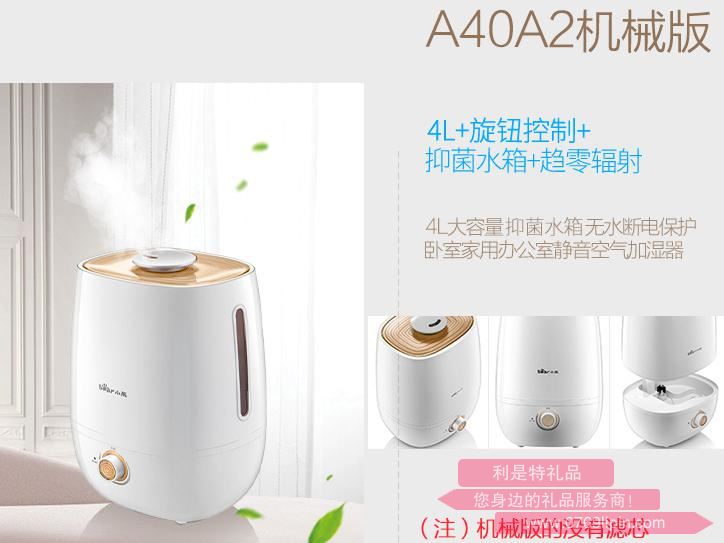加濕器JSQ-A40A2(旋鈕式).jpg 加濕器JSQ-A40A2(旋鈕式).jpg