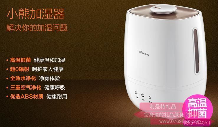 加濕器JSQ-A40Y1.jpg 加濕器JSQ-A40Y1.jpg
