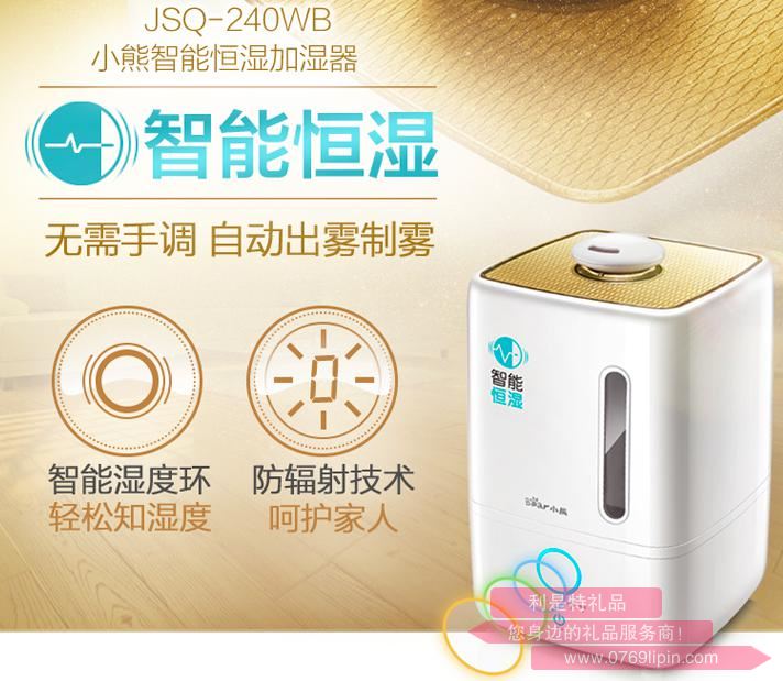 加濕器JSQ-240WB.jpg 加濕器JSQ-240WB.jpg