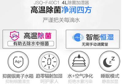 加濕器JSQ-F40C12.jpg 加濕器JSQ-F40C12.jpg