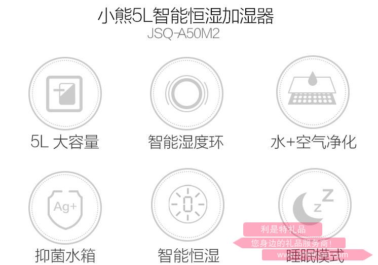 加濕器JSQ-A50M2(恒濕).jpg 加濕器JSQ-A50M2(恒濕).jpg