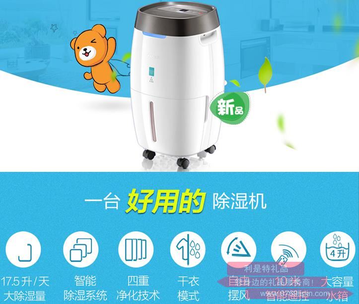 除濕機(jī)CSJ-C04G1.jpg 除濕機(jī)CSJ-C04G1.jpg