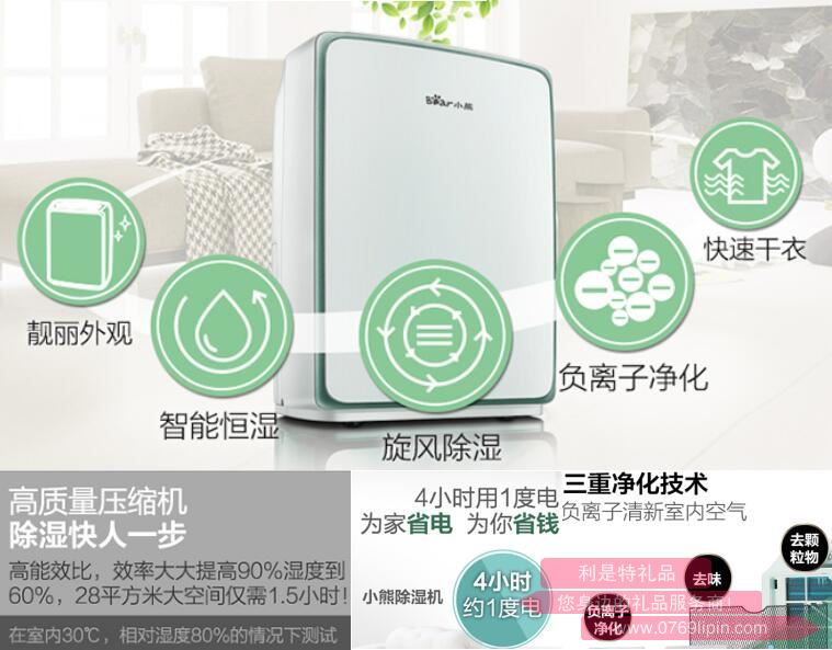 除濕機(jī)CSJ-D02U1.jpg 除濕機(jī)CSJ-D02U1.jpg