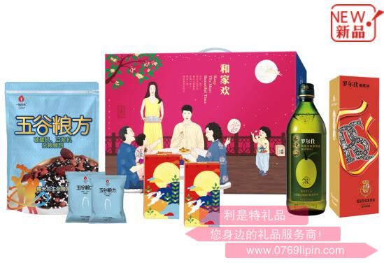 團(tuán)圓·和家歡B.jpg 團(tuán)圓·和家歡B.jpg