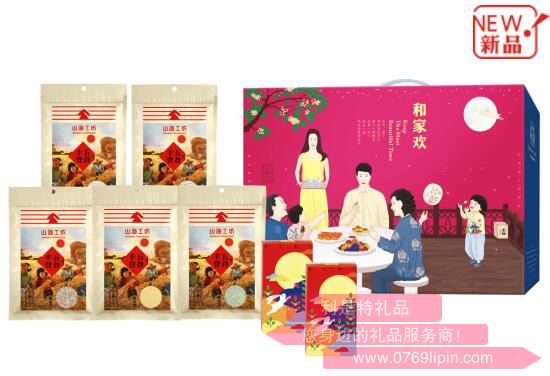 團(tuán)圓·和家歡D.jpg 團(tuán)圓·和家歡D.jpg