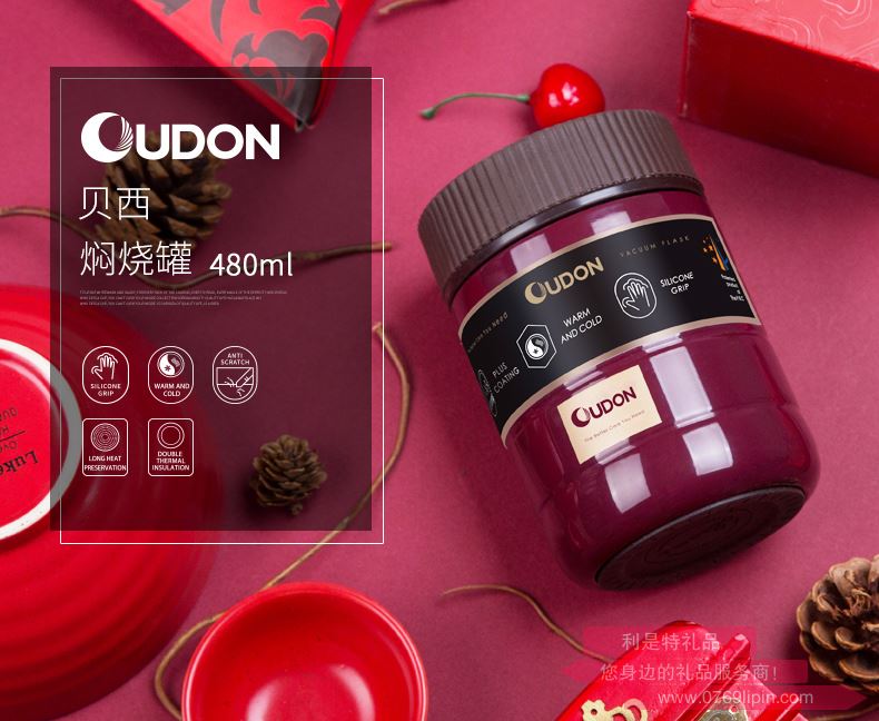 OUDON貝西系列燜燒罐.png