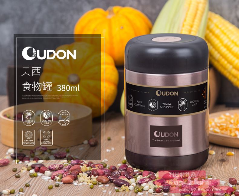 OUDON貝西系列食物罐.png