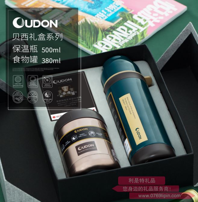OUDON貝西禮盒套裝.png
