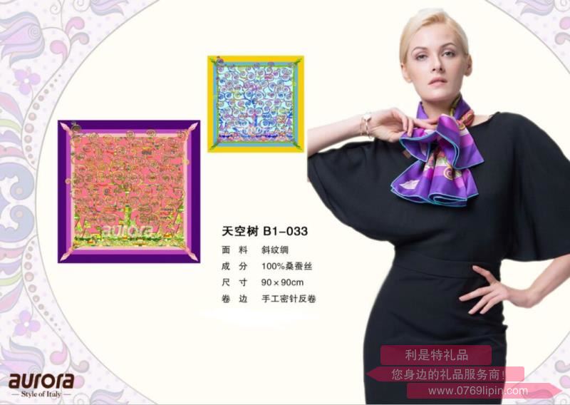 aurora絲巾 天空樹(shù) B1—033.jpg aurora絲巾 天空樹(shù) B1—033.jpg