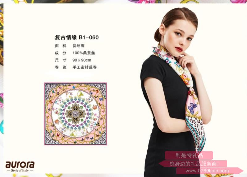 aurora絲巾 復(fù)古情緣 B1—060.jpg aurora絲巾 復(fù)古情緣 B1—060.jpg