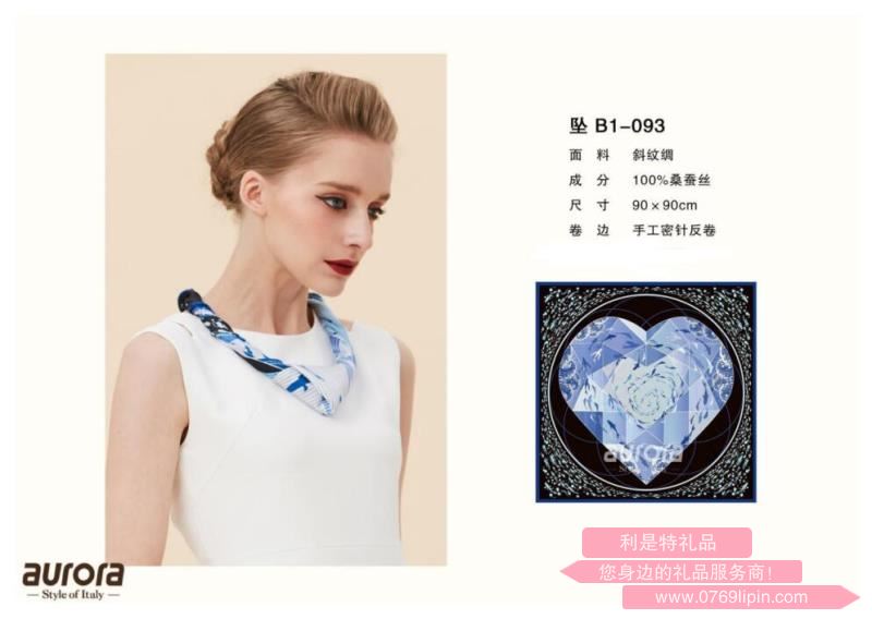 aurora絲巾 墜 B1-093.jpg aurora絲巾 墜 B1-093.jpg