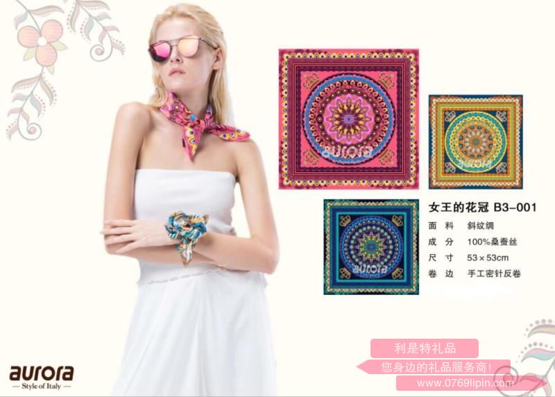 aurora絲巾 女王的花冠 B3-001.jpg aurora絲巾 女王的花冠 B3-001.jpg