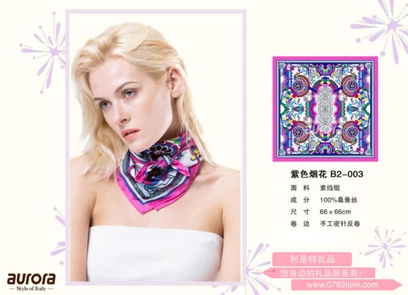 aurora絲巾 紫色煙花 B2-003.jpg aurora絲巾 紫色煙花 B2-003.jpg