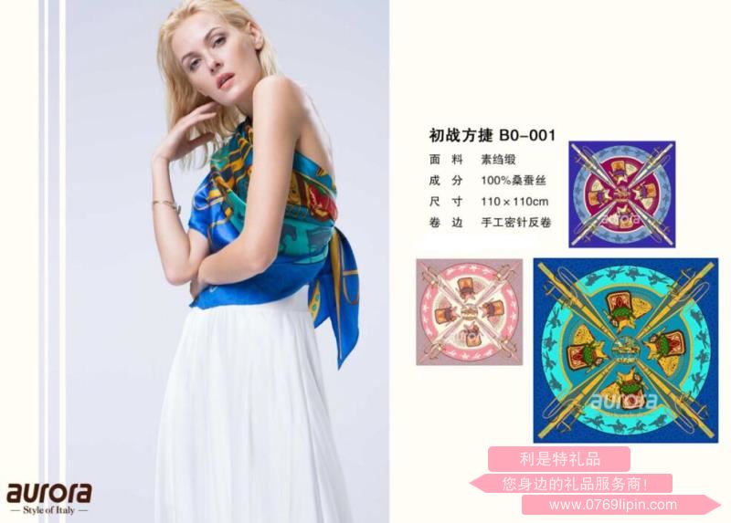aurora絲巾 初戰(zhàn)方截 B0-001.jpg aurora絲巾 初戰(zhàn)方截 B0-001.jpg