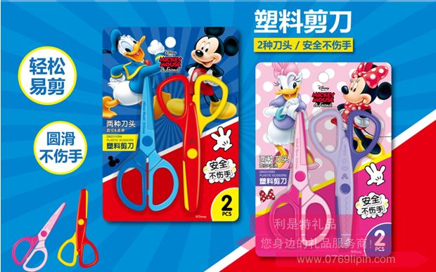 塑料剪刀(2把入)DM23105M.png 塑料剪刀(2把入)DM23105M.png