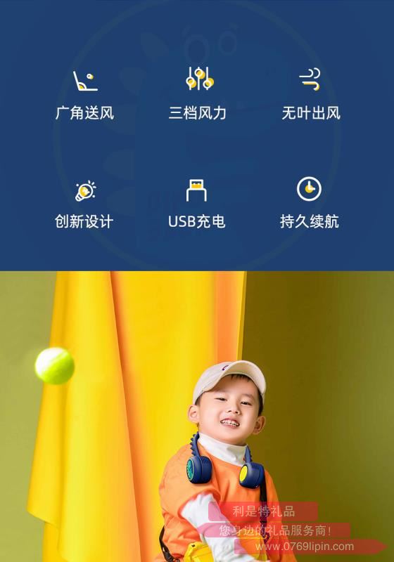 兒童款風(fēng)扇初版_02.jpg